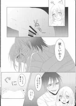 Page 21 of Fill the cream donut