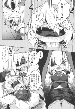 Page 12 of Shibarare Rumia