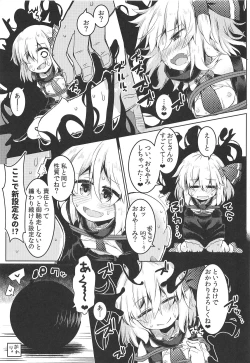 Page 24 of Shibarare Rumia