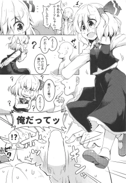 Page 2 of Shibarare Rumia