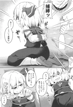 Page 4 of Shibarare Rumia