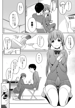 Page 22 of Haibu wo manugaretara Vibe ni narimashita Ch.01-05