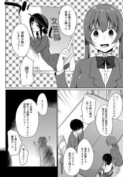 Page 44 of Haibu wo manugaretara Vibe ni narimashita Ch.01-05