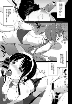 Page 57 of Haibu wo manugaretara Vibe ni narimashita Ch.01-05