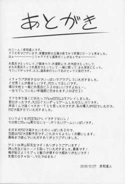 Page 31 of Tamamo Onsen