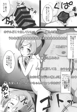 Page 14 of Ura Momo Channel - Onanie Haishin de Ii ne Atsumete Mita