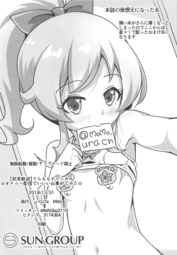 Page 17 of Ura Momo Channel - Onanie Haishin de Ii ne Atsumete Mita