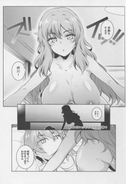 Page 4 of Micchaku Suru Hodotooi Kyori