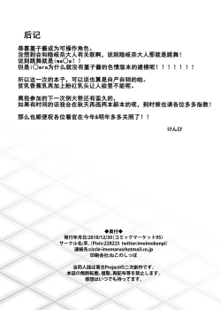 Page 26 of DANCING NIGHTMARE DIARY