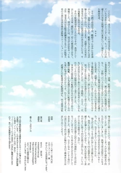 Page 21 of Musashi-san, Minami no Shima o Mankitsu