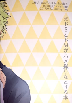 Page 15 of Ashitemasu Suki ni Shiteyo