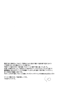 Page 4 of Todorokikun ga xx Suru Hanashi 2-kaime!!!