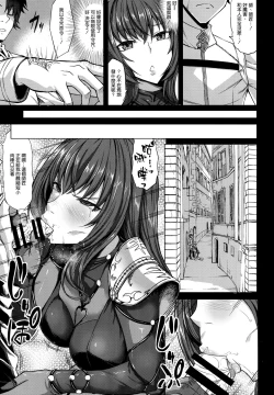 Page 7 of Scathach Zanmai