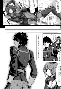 Page 11 of Scathach Zanmai