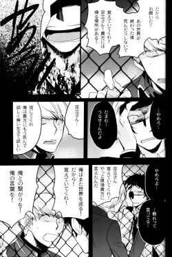 Page 100 of The End Of The World Volume 3