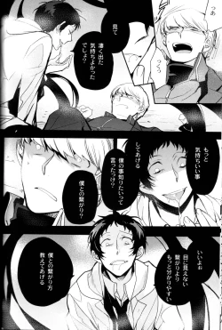 Page 109 of The End Of The World Volume 3