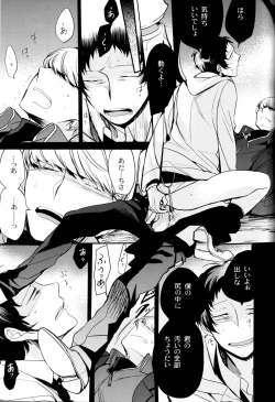 Page 112 of The End Of The World Volume 3