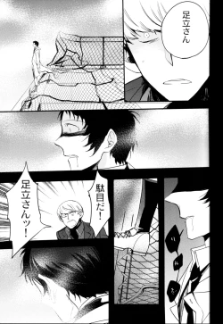 Page 118 of The End Of The World Volume 3