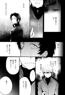 Page 124 of The End Of The World Volume 3