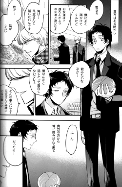 Page 127 of The End Of The World Volume 3