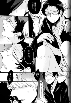 Page 134 of The End Of The World Volume 3