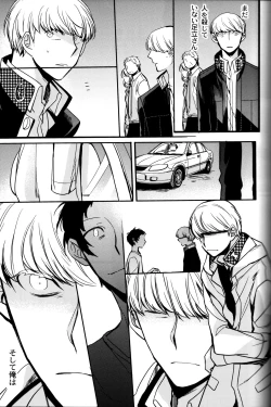 Page 150 of The End Of The World Volume 3