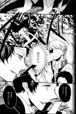 Page 160 of The End Of The World Volume 3