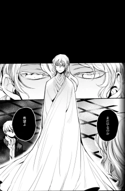 Page 169 of The End Of The World Volume 3