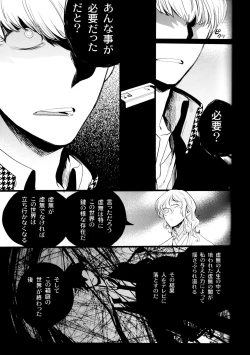 Page 175 of The End Of The World Volume 3