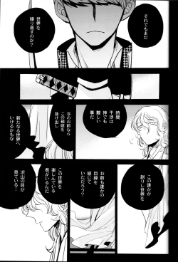 Page 177 of The End Of The World Volume 3