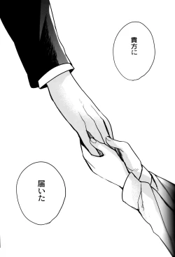 Page 193 of The End Of The World Volume 3