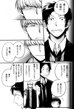 Page 198 of The End Of The World Volume 3