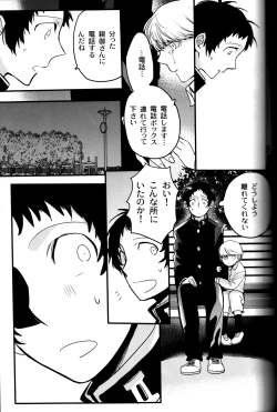 Page 202 of The End Of The World Volume 3