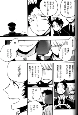 Page 208 of The End Of The World Volume 3