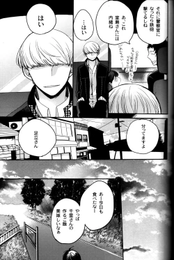 Page 210 of The End Of The World Volume 3