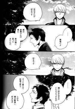 Page 215 of The End Of The World Volume 3