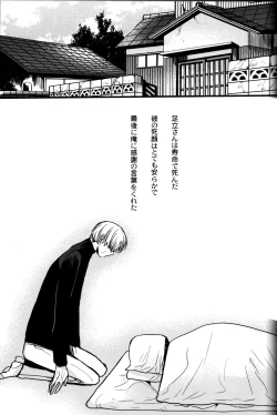 Page 225 of The End Of The World Volume 3