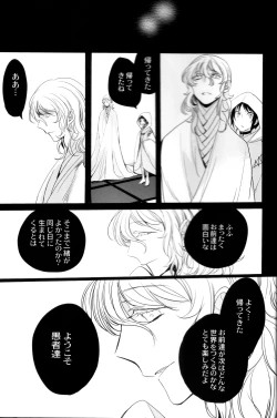 Page 246 of The End Of The World Volume 3