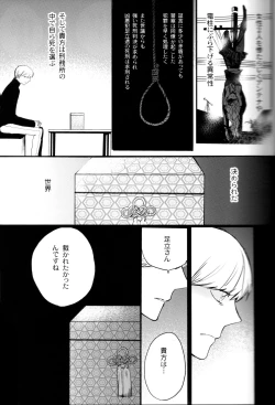 Page 26 of The End Of The World Volume 3