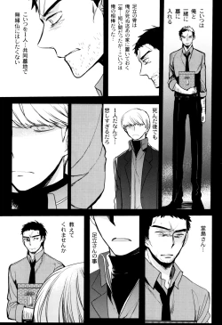 Page 28 of The End Of The World Volume 3