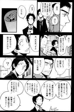 Page 34 of The End Of The World Volume 3