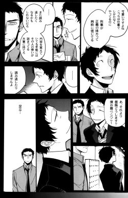 Page 35 of The End Of The World Volume 3