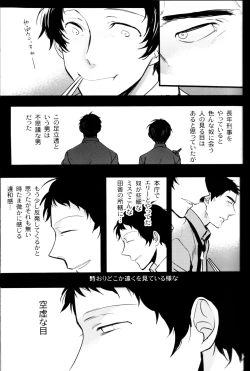 Page 38 of The End Of The World Volume 3