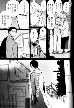 Page 42 of The End Of The World Volume 3