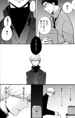 Page 55 of The End Of The World Volume 3