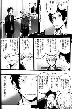 Page 59 of The End Of The World Volume 3