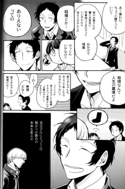 Page 65 of The End Of The World Volume 3