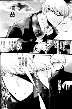 Page 75 of The End Of The World Volume 3