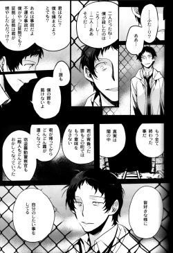 Page 90 of The End Of The World Volume 3