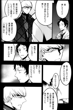 Page 91 of The End Of The World Volume 3